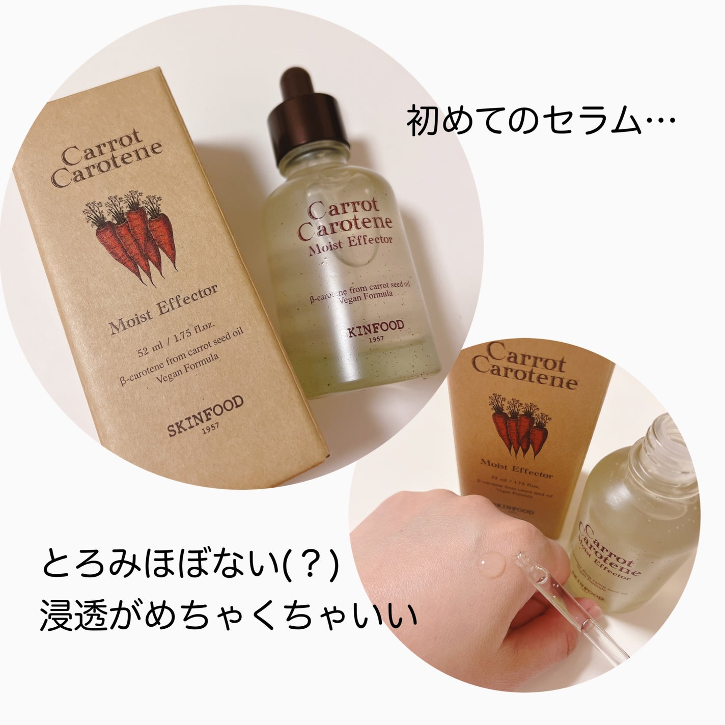 キャロットカロテン カーミングウォーターパッド/SKINFOOD/トナーパッドを使ったクチコミ(4枚目)