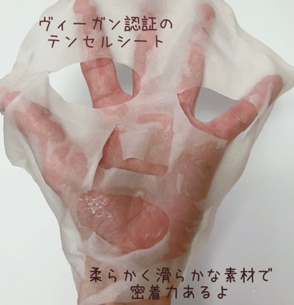 プラレセタ シートマスク/BONNY&J/その他スキンケアを使ったクチコミ(3枚目)