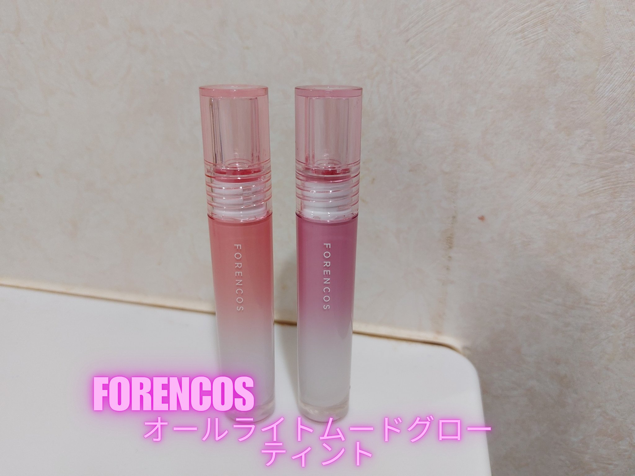 オールライトムードグローティント/フォレンコス/リップティントを使ったクチコミ（1枚目）