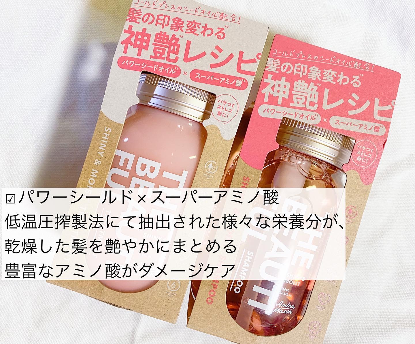 シャイニー＆モイスト シャンプー／ヘアトリートメント/アミノメイソン/市販シャンプーを使ったクチコミ（2枚目）