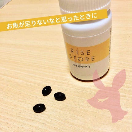 ライズストア オイルサプリ/Be/健康サプリメントを使ったクチコミ(1枚目)