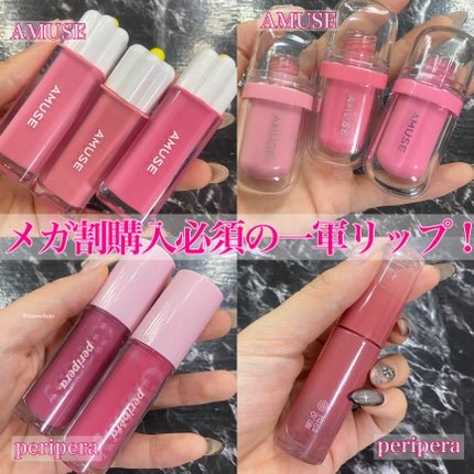 ジェルフィットティント/AMUSE/リップティントを使ったクチコミ(1枚目)