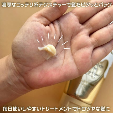 スーパーリッチシャイン ダメージリペア とろとろ補修トリートメント/LUX/洗い流すヘアトリートメントを使ったクチコミ(4枚目)