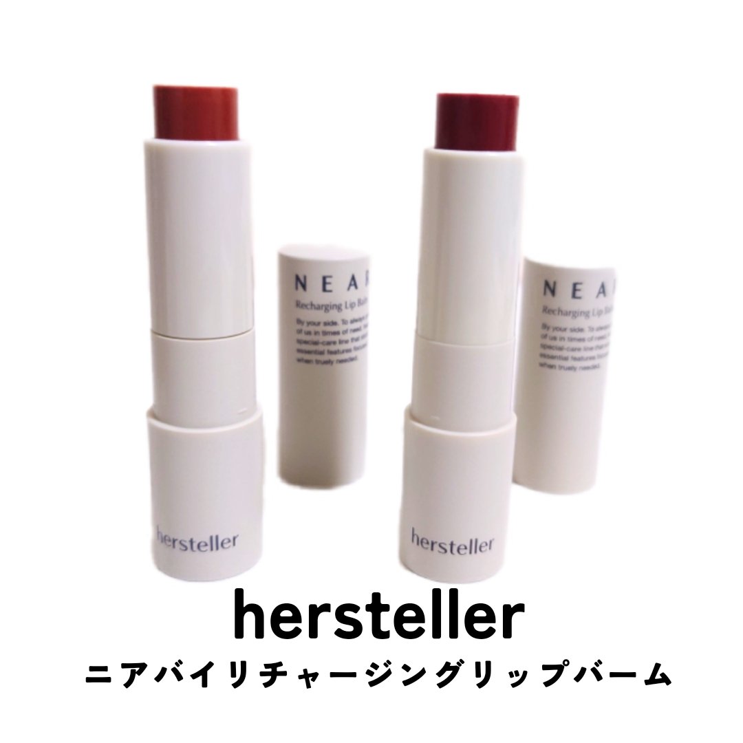NEARBY Recharging Lip Balm/Hersteller/口紅を使ったクチコミ（1枚目）