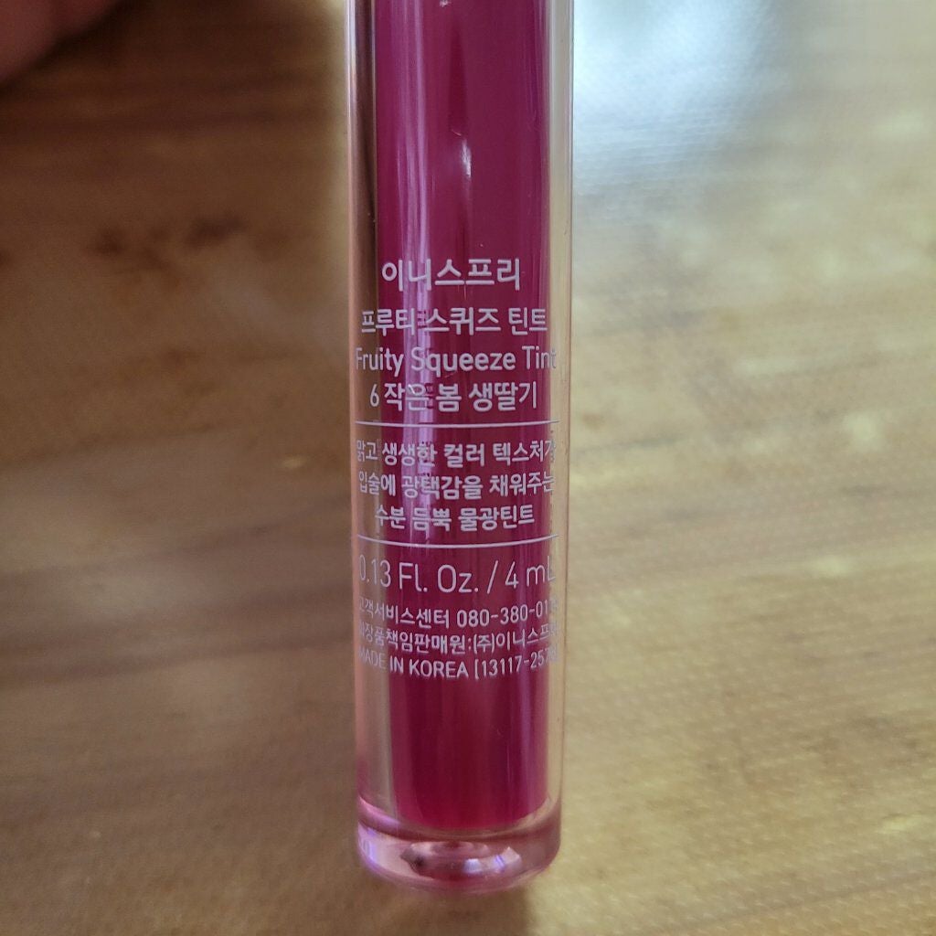 フルーティー スクイーズ ティント/innisfree/リップティントを使ったクチコミ(1枚目)