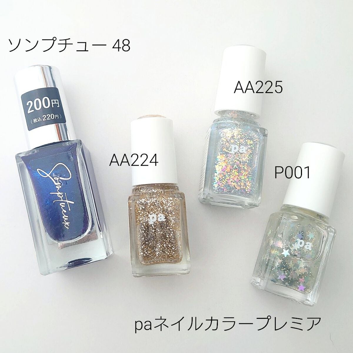 pa ネイルカラー プレミア/pa nail collective/マニキュアを使ったクチコミ(6枚目)