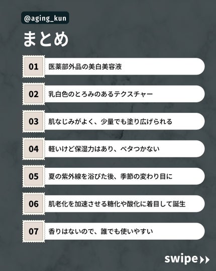 ホワイトニング エッセンス/イオナR (イオナアール)/美容液を使ったクチコミ(4枚目)