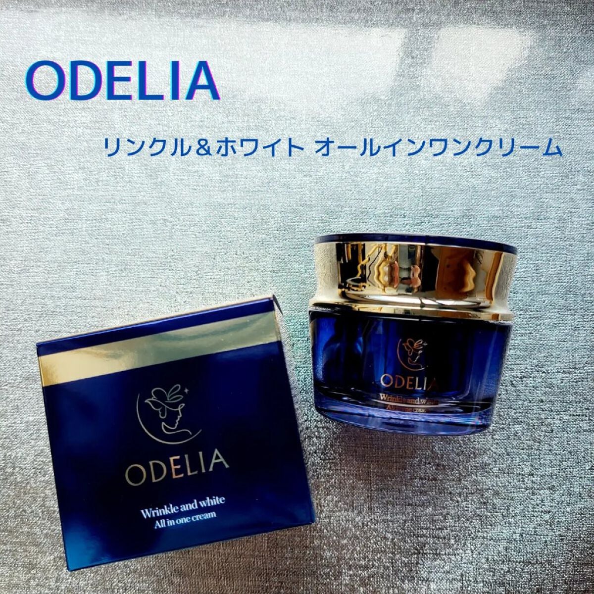 リンクル&ホワイト オールインワンクリーム/ODELIA/オールインワン化粧品を使ったクチコミ(1枚目)