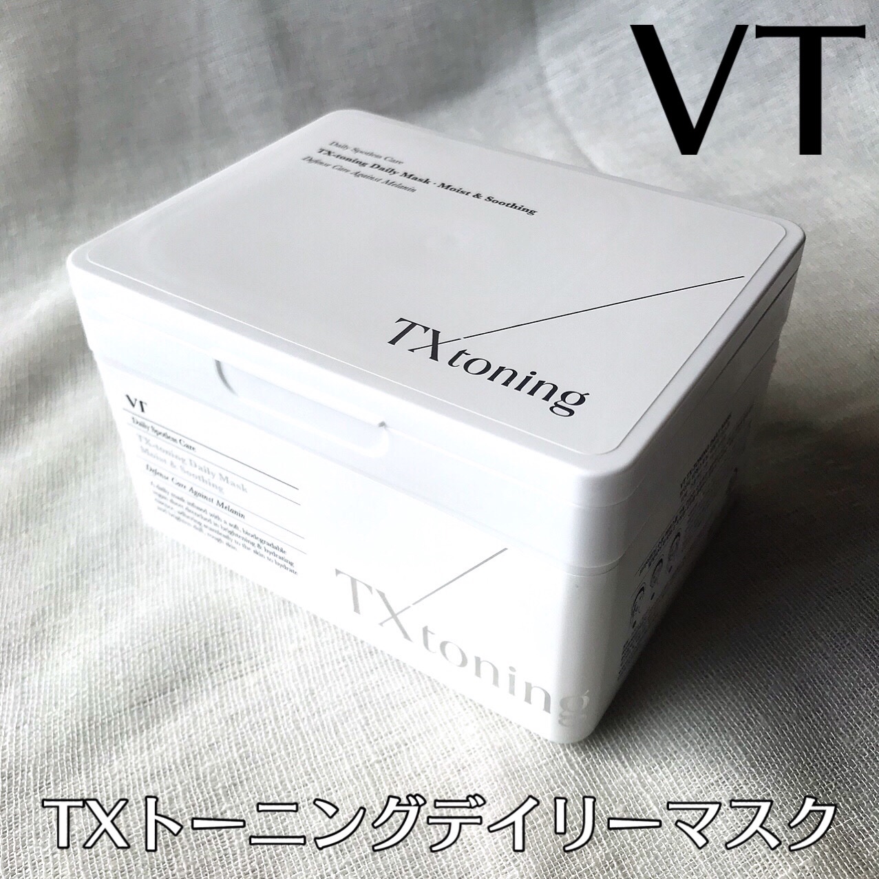 TXトーニングデイリーマスク/VT/その他スキンケアを使ったクチコミ（2枚目）