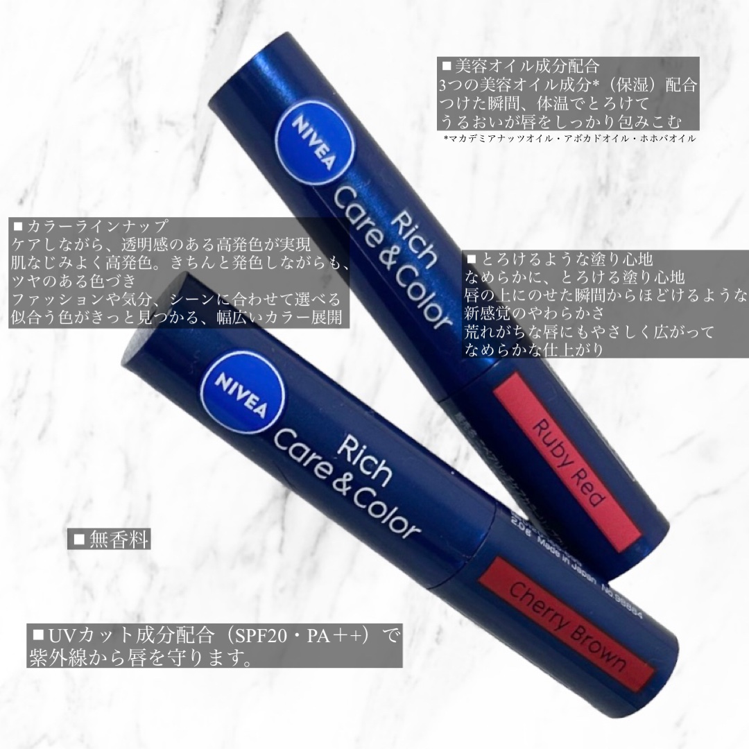 ニベア リッチケア＆カラーリップ/ニベア/リップクリームを使ったクチコミ（2枚目）