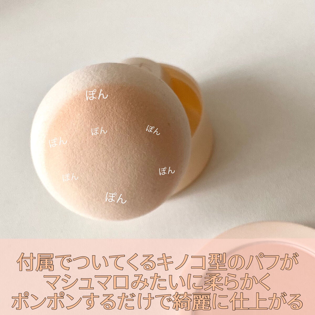 ピュアブラッシャー パフ付き/フォレンコス/パウダーチークを使ったクチコミ(4枚目)