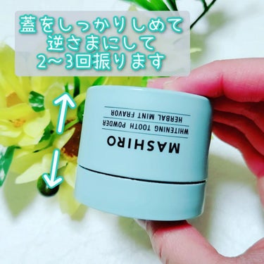MASHIRO 薬用ホワイトニングパウダー ハーブミント/MASHIRO/歯磨き粉を使ったクチコミ（5枚目）