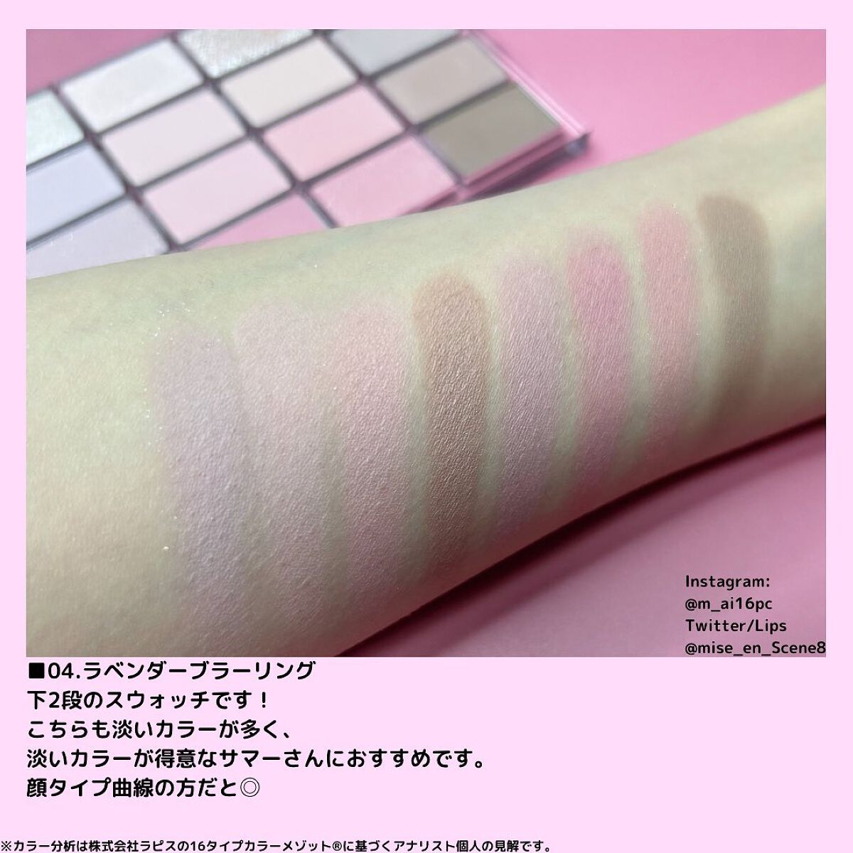 ソフトブラーリングアイパレット/wakemake/アイシャドウパレットを使ったクチコミ（3枚目）