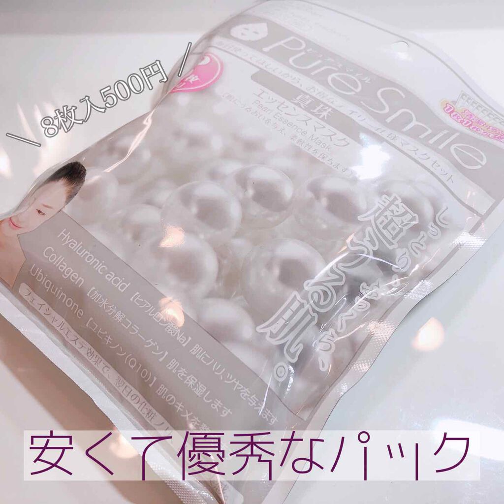 エッセンスマスク 毎日マスク8枚セット 真珠/Pure Smile/シートマスク・パックを使ったクチコミ(1枚目)