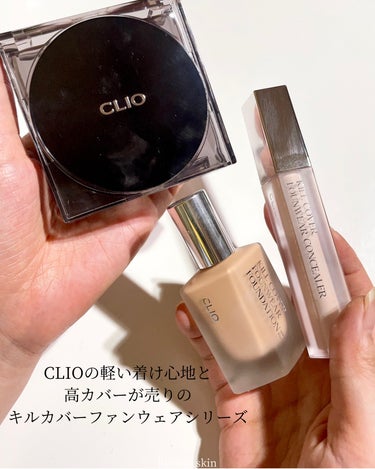 キル カバー ファンウェア ファンデーション/CLIO/リキッドファンデーションを使ったクチコミ（2枚目）