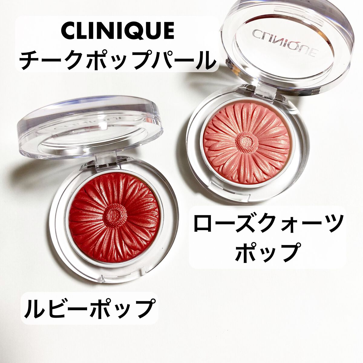 チーク ポップ パール 04 ローズ クォーツ ポップ/CLINIQUE/パウダーチークを使ったクチコミ（1枚目）