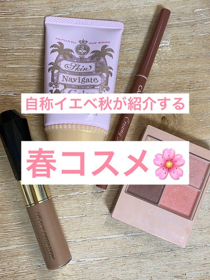 クリーミータッチライナー/キャンメイク/ジェルアイライナーを使ったクチコミ(1枚目)