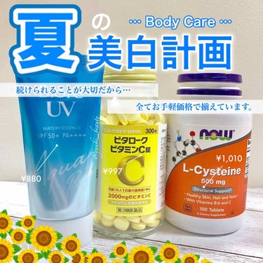 ビタローク ビタミンC錠（医薬品）/サンドラッググループ/その他を使ったクチコミ（1枚目）