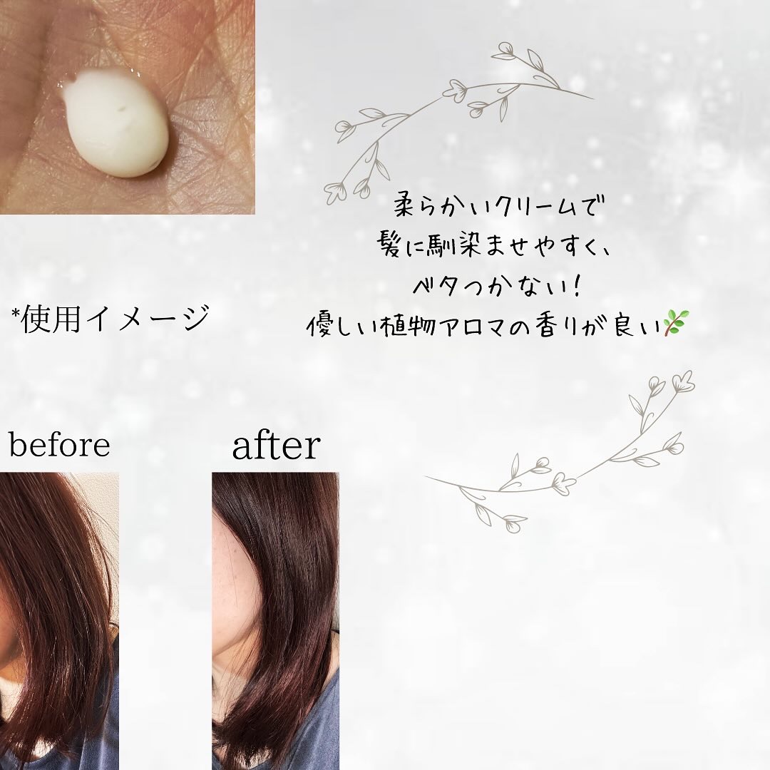 オルナオーガニックヘアミルク/ALLNA ORGANIC/ヘアミルクを使ったクチコミ（3枚目）