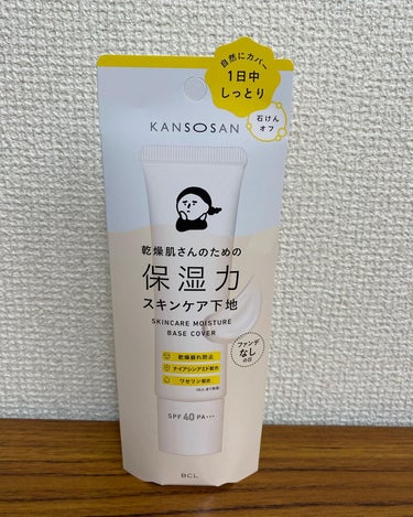 乾燥さん 保湿力スキンケア下地 カバータイプ/乾燥さん/化粧下地を使ったクチコミ（1枚目）