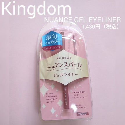 ニュアンスジェルアイライナーWP/キングダム/ジェルアイライナーを使ったクチコミ(1枚目)