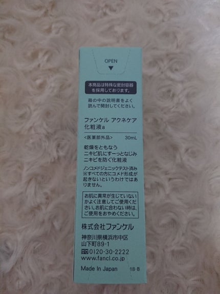 FDR アクネケア 化粧液/ファンケル/化粧水を使ったクチコミ(2枚目)
