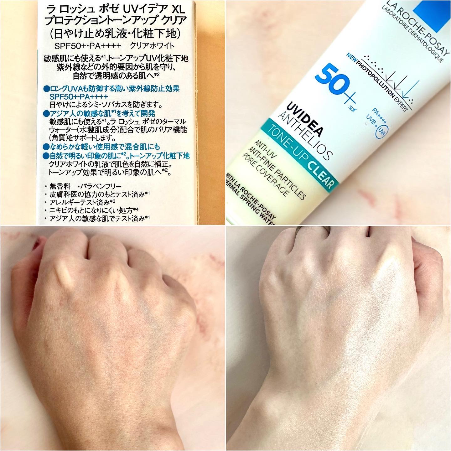 UVイデア XL プロテクショントーンアップ ローズ/ラ ロッシュ ポゼ/日焼け止めクリームを使ったクチコミ（2枚目）
