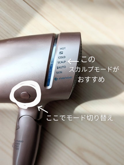 さまさ on LIPS 「【Panasonicヘアードライヤー ナノケア】EH-NA9G..」(2枚目)