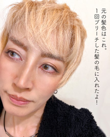 メイクアップカラー/ビューティーン/ヘアカラーを使ったクチコミ(4枚目)