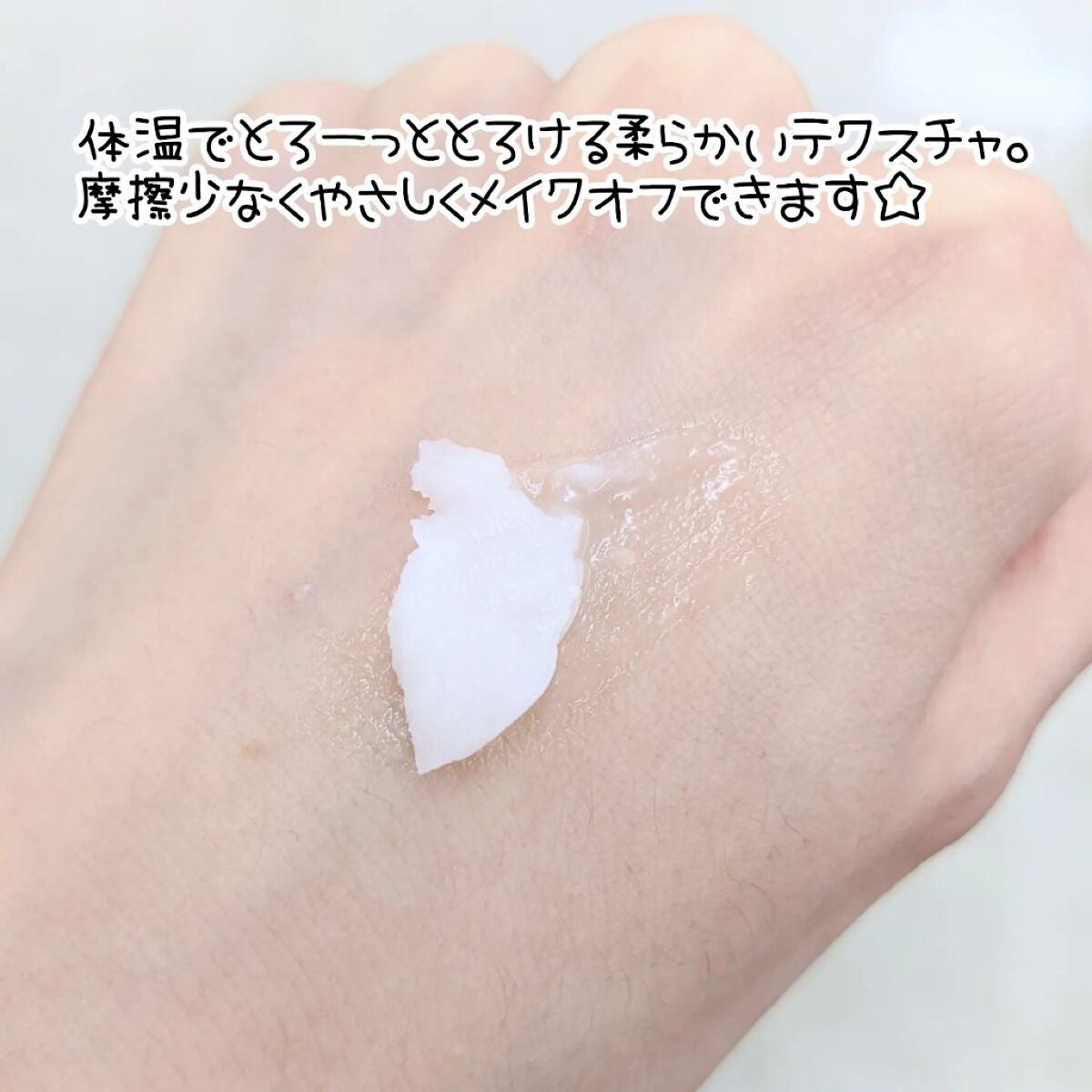 ダヴ すっきり毛穴ケアクレンジングバーム/ダヴ/クレンジングバームを使ったクチコミ(3枚目)