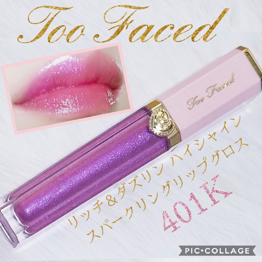 リッチ＆ダズリン ハイシャイン スパークリング リップグロス/Too Faced/リップグロスを使ったクチコミ（1枚目）