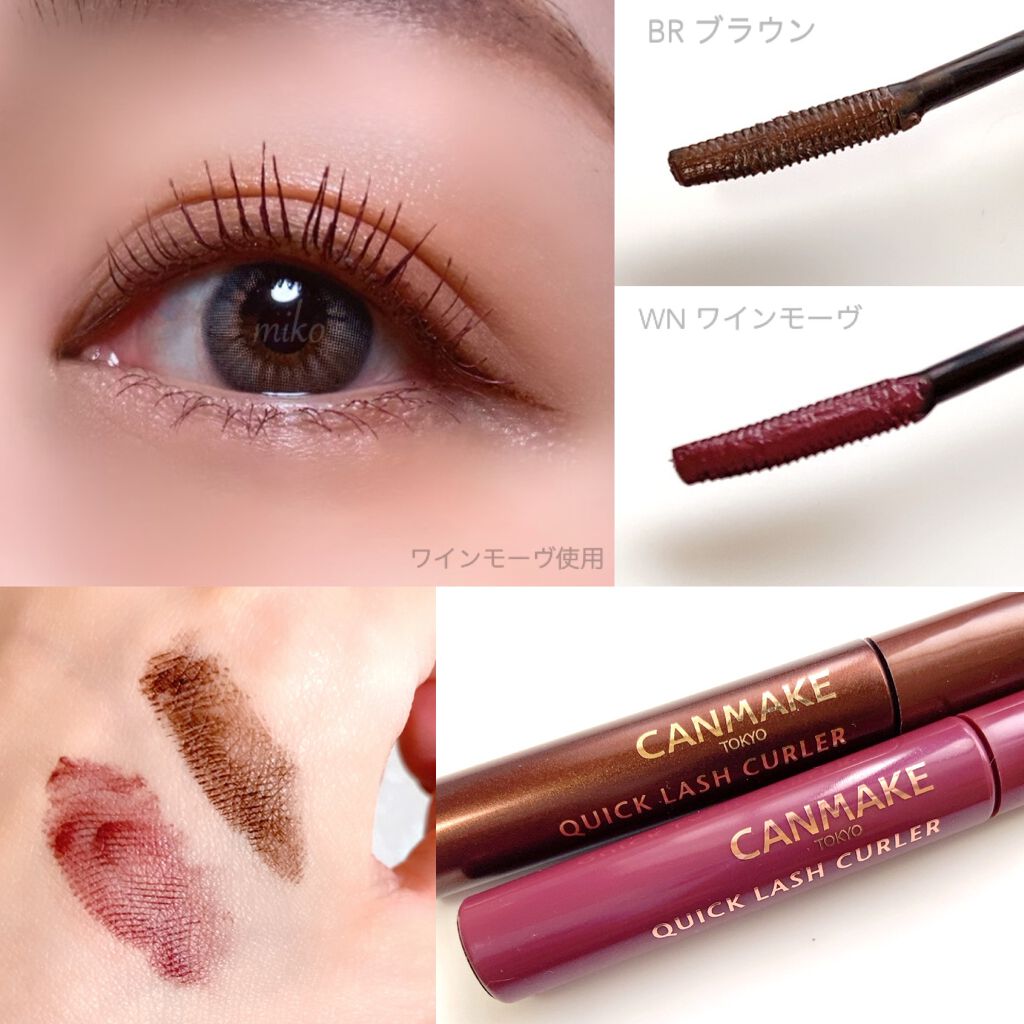 クイックラッシュカーラー/キャンメイク/マスカラ下地を使ったクチコミ（2枚目）
