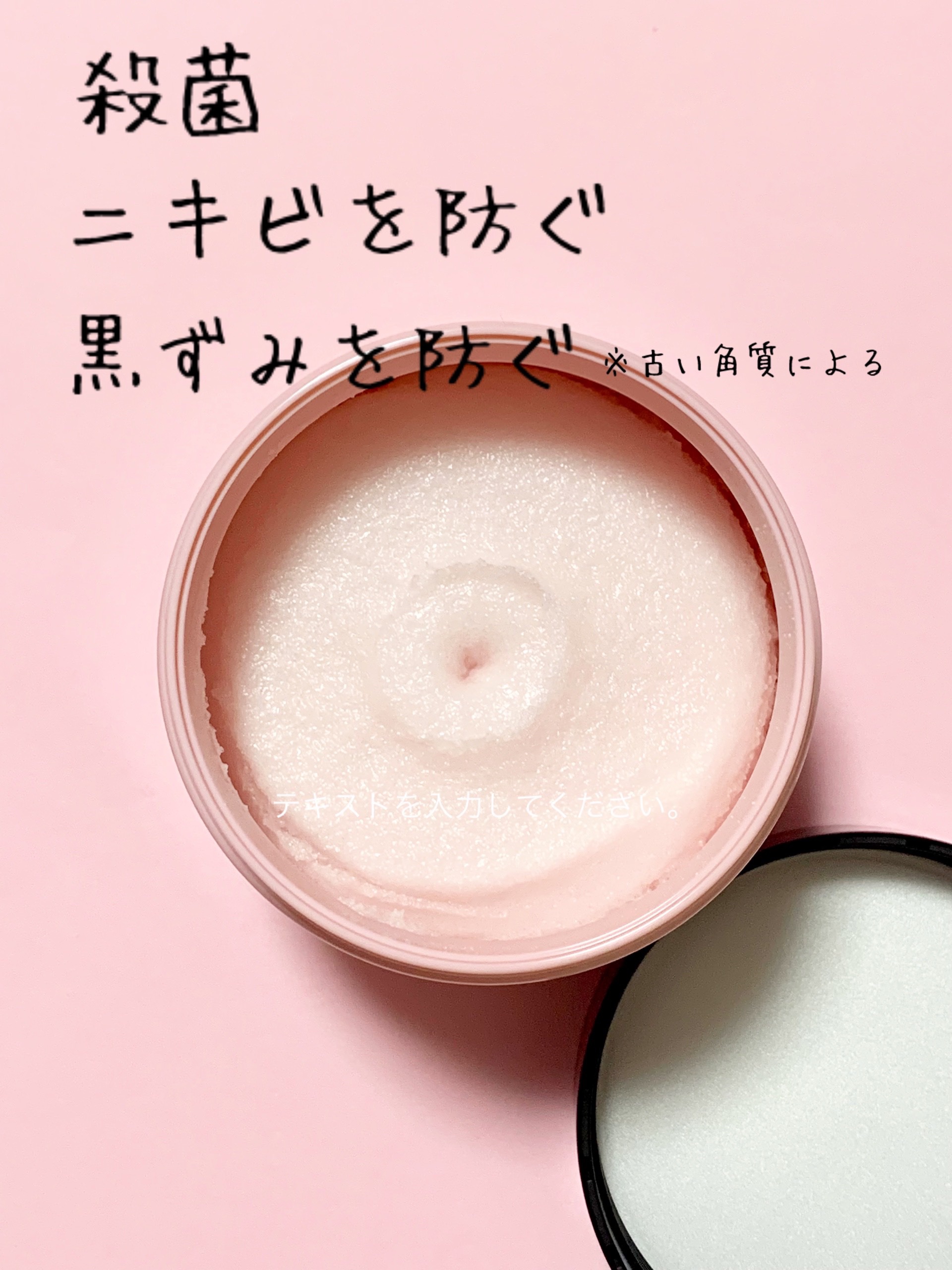 オシリスト ボディソルト /ogaコスメ研究所/ボディスクラブを使ったクチコミ（2枚目）