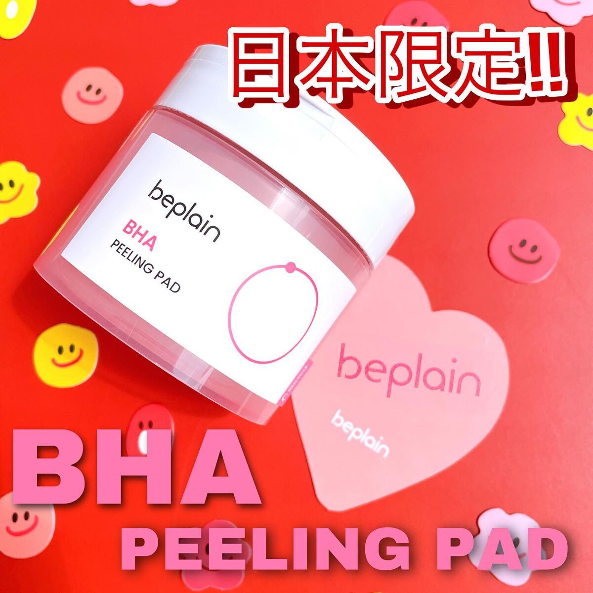 BHA ピーリングパッド/beplain/その他スキンケアを使ったクチコミ（1枚目）