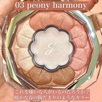 ジルスチュアート ブルームクチュール アイズ/JILL STUART/アイシャドウパレットを使ったクチコミ(3枚目)