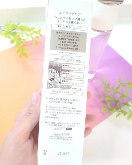 リフトモイスト ローション SP II /エリクシール/化粧水を使ったクチコミ(6枚目)