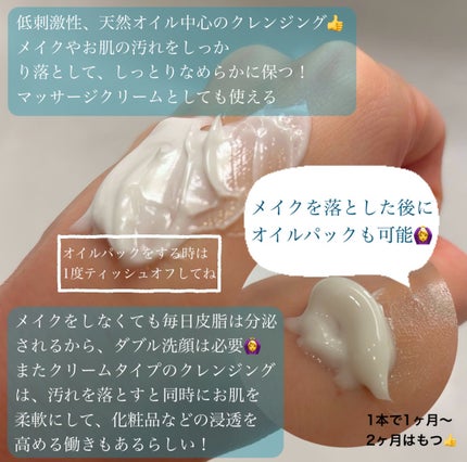 シェルクルール ベーシッククリームのクチコミ「《乾燥肌×敏感肌でも荒れない愛用クレンジング!!》
これは本当に乾燥肌×敏感肌の人にオススメ.....」(2枚目)