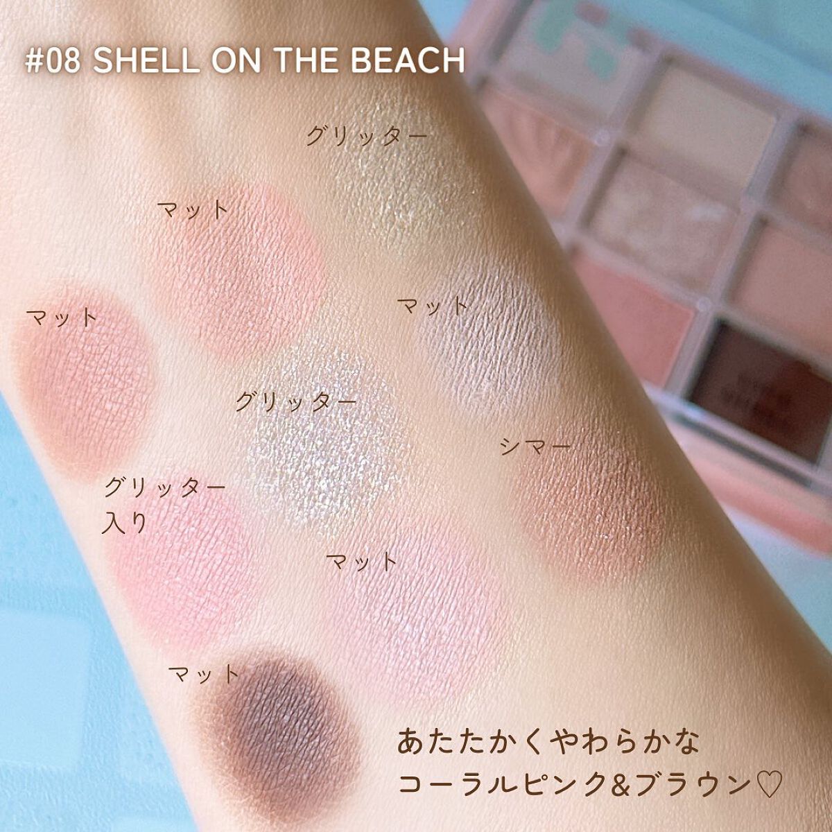 haru on LIPS 「HOLIKAHOLIKAの春新色アイシャドウ🐚🤍#ホリカホリカ..」(6枚目)