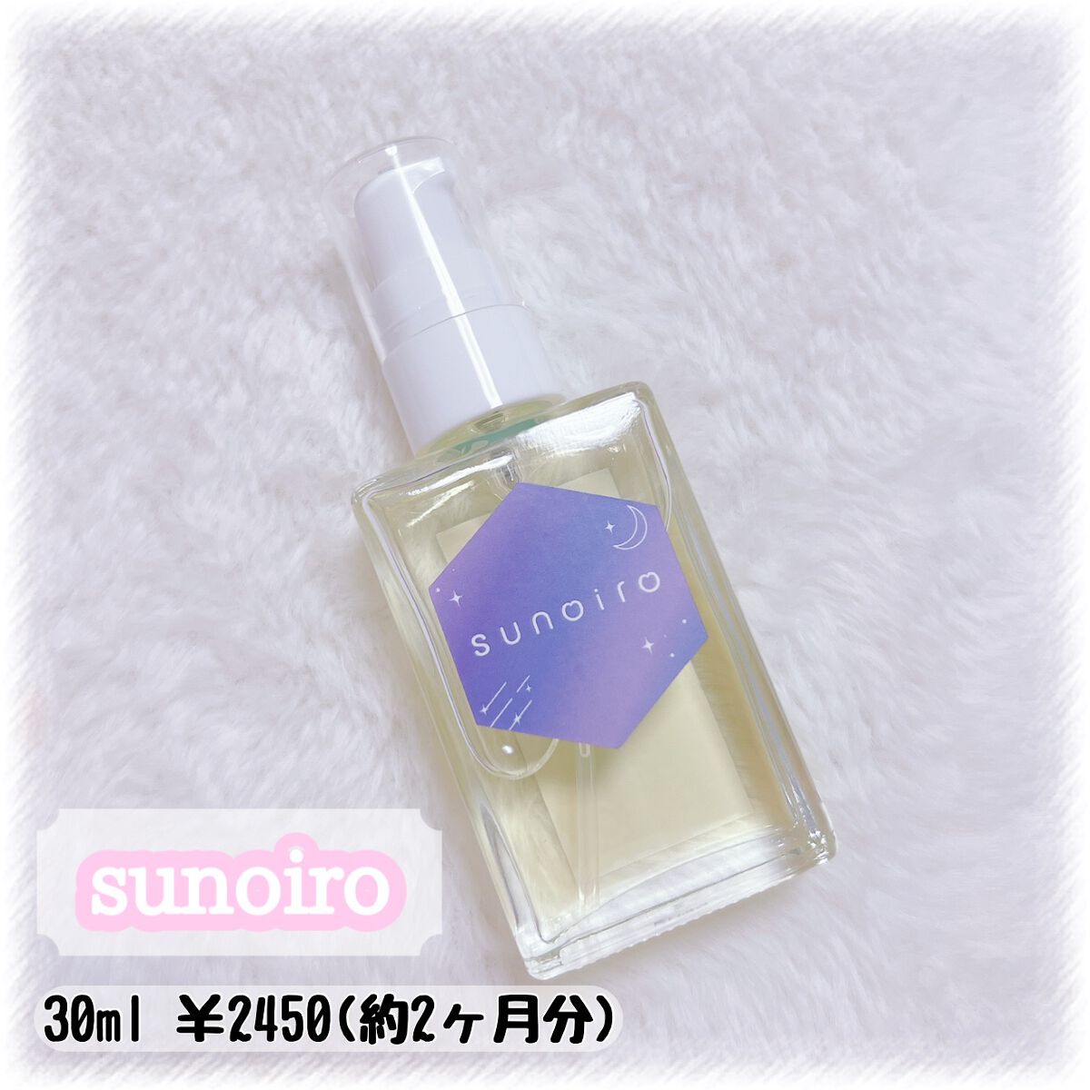 sunoiroヴィーガンフェミニンオイル/sunoiro/デリケートゾーンケアを使ったクチコミ(3枚目)