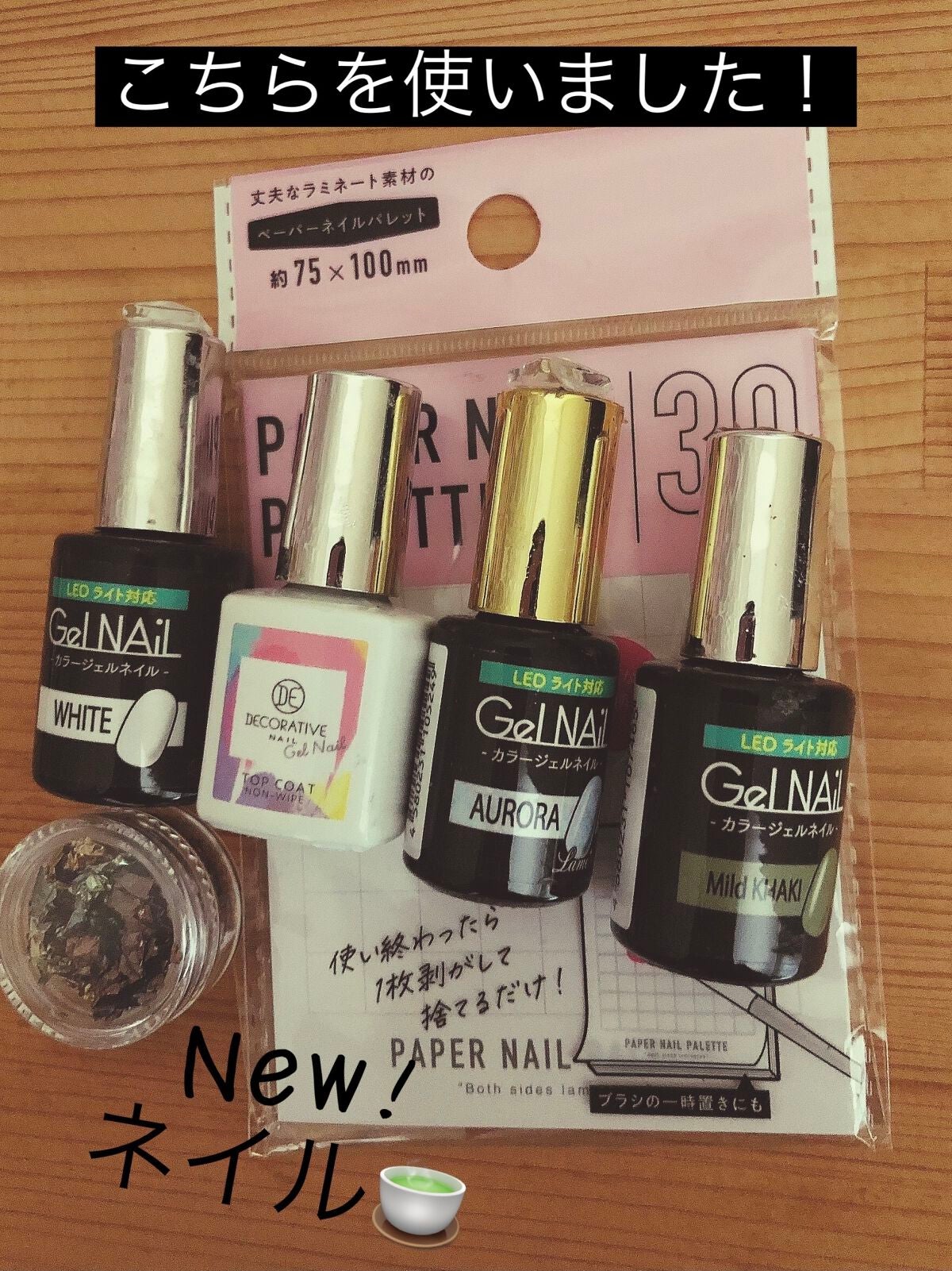 ネイルホイル/セリア/ネイルシールを使ったクチコミ(2枚目)