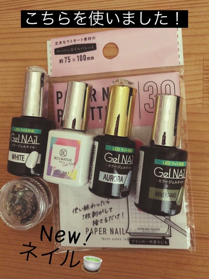 デコラティブカラージェルネイル/SHOBIDO/ジェルネイルを使ったクチコミ(2枚目)