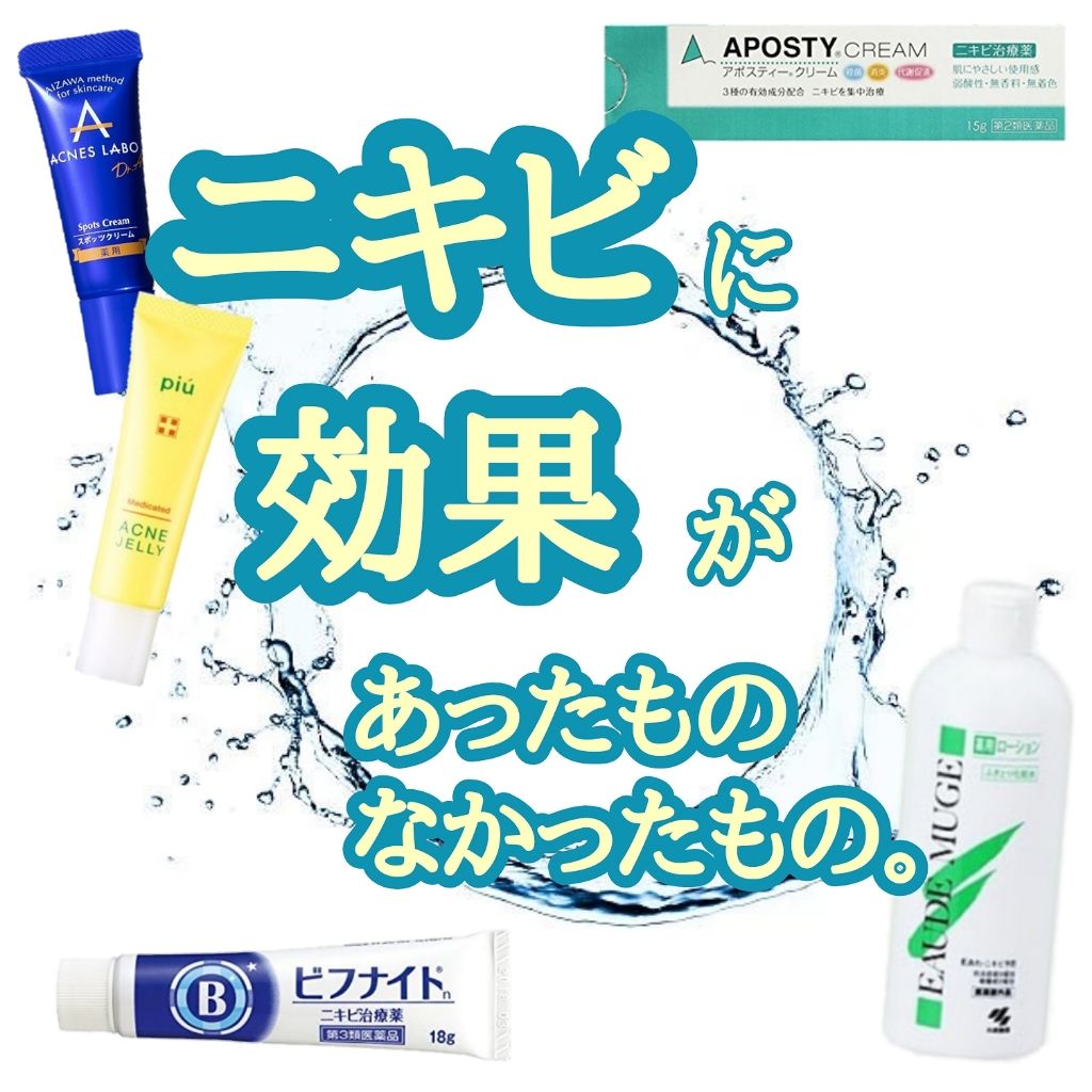 オードムーゲ 薬用ローション（ふきとり化粧水）/オードムーゲ/拭き取り化粧水を使ったクチコミ（1枚目）