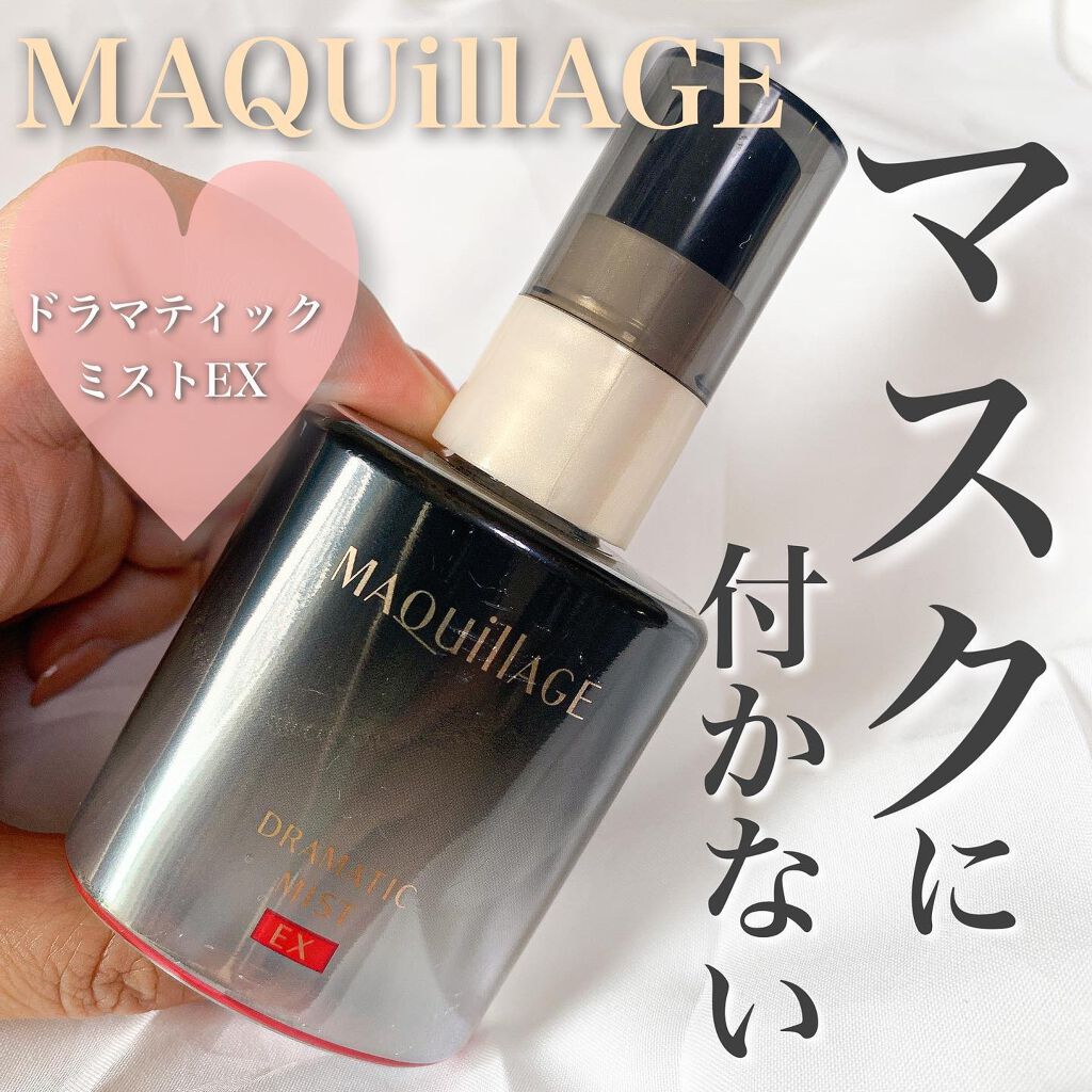 ドラマティックミスト EX/マキアージュ/ミスト状化粧水を使ったクチコミ(1枚目)