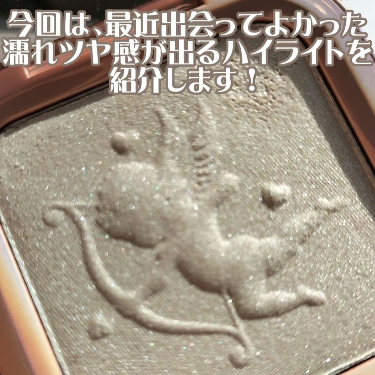 ZEESEA エンジェルキューピッドキスハイライターのクチコミ「今回は、最近出会ってよかったZEESEAのハイライトを紹介します。

ZEESEA 
エンジェ.....」（2枚目）