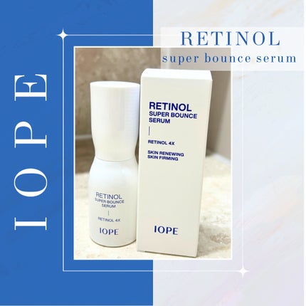 レチノール スーパーバウンス セラム/IOPE/美容液を使ったクチコミ(1枚目)