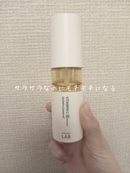 V エッセンス/unlabel/美容液を使ったクチコミ(1枚目)