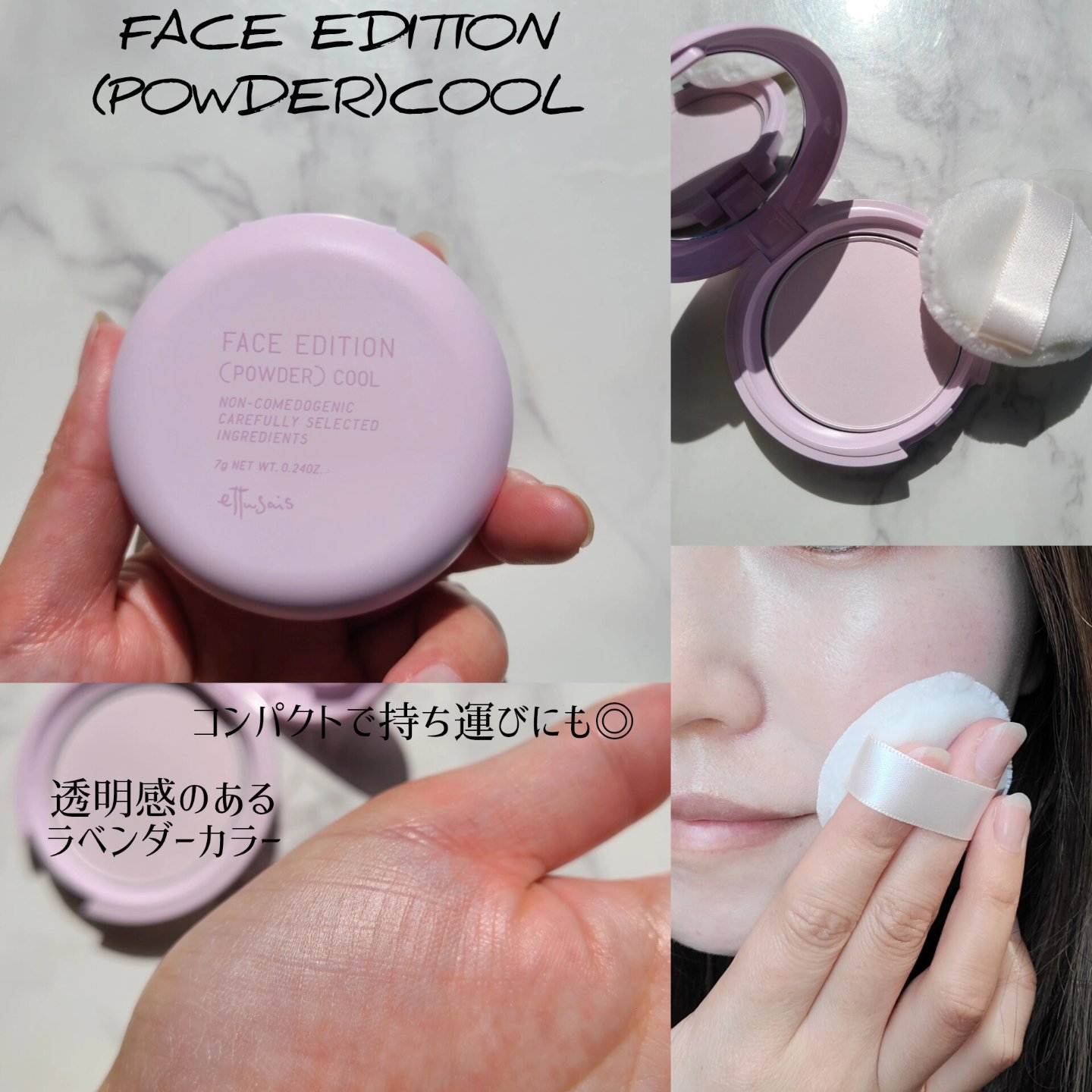 エテュセ フェイスエディション(パウダー)/ettusais/プレストパウダーを使ったクチコミ（3枚目）