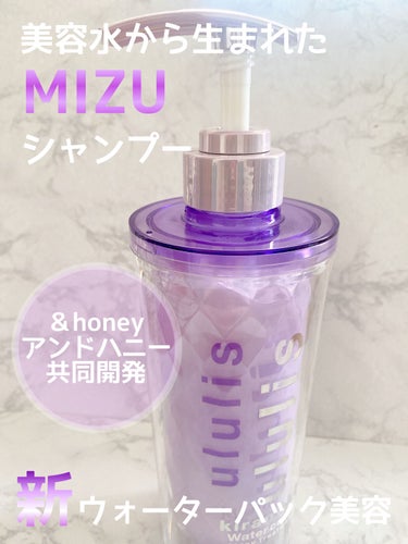 キラメキ ウォーターコンク シャイニー シャンプー/ヘアトリートメント シャンプー 340ml/ululis/シャンプー・コンディショナーを使ったクチコミ（2枚目）