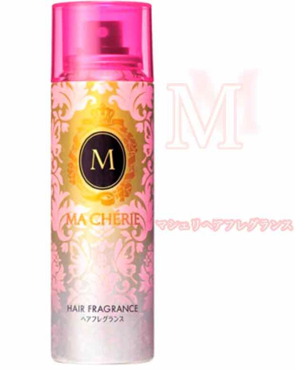 ヘアフレグランス EX/MACHERIE/プレスタイリング・寝ぐせ直しを使ったクチコミ(1枚目)