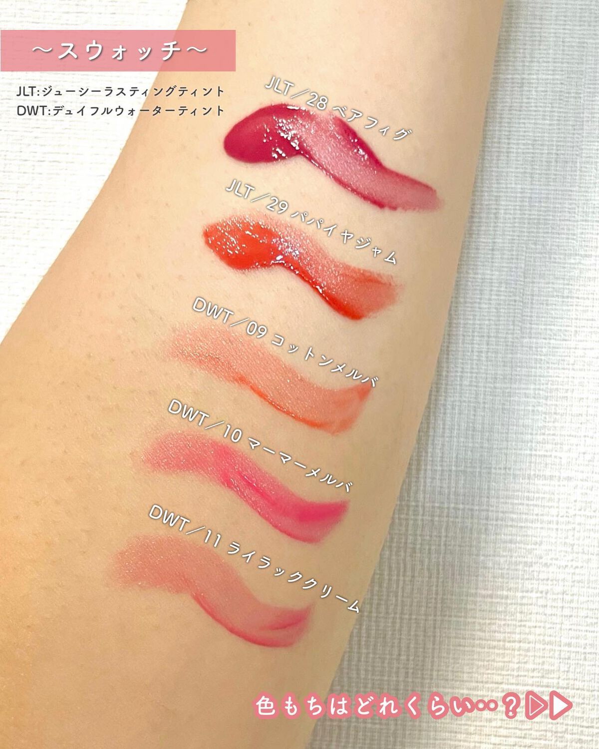 デュイフルウォーターティント/rom&nd/リップティントを使ったクチコミ（3枚目）